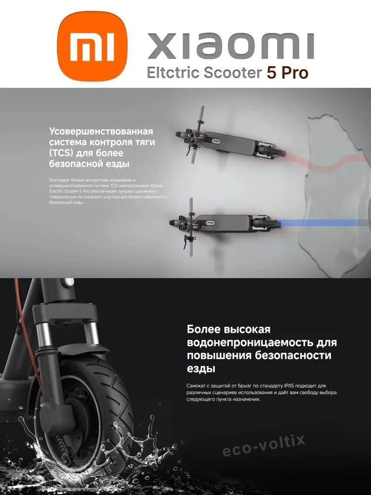 Электросамокат Xiaomi Electric Scooter 5 Pro