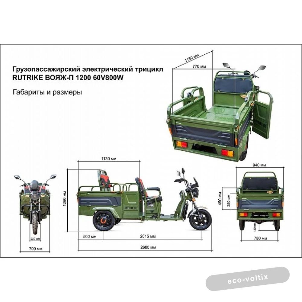 Грузовой электротрицикл Rutrike Вояж-П 1200 Трансформер 60V800W Зеленый