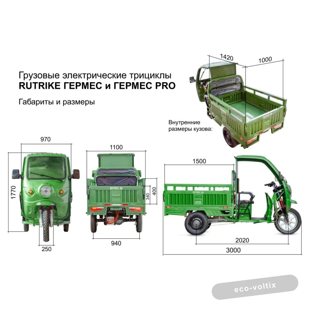 Грузовой электротрицикл Rutrike Гермес 1500 60V1200W темно-зеленый